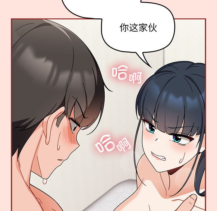 [韩国漫画] 欢迎加入粉丝团 剧情,女学生#[131P]-68
