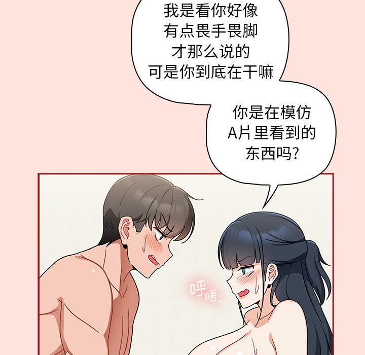 [韩国漫画] 欢迎加入粉丝团 剧情,女学生#[131P]-70