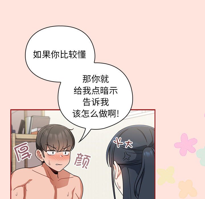 [韩国漫画] 欢迎加入粉丝团 剧情,女学生#[131P]-72