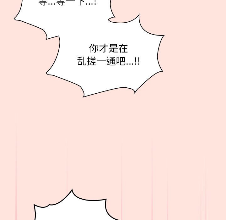 [韩国漫画] 欢迎加入粉丝团 剧情,女学生#[131P]-77