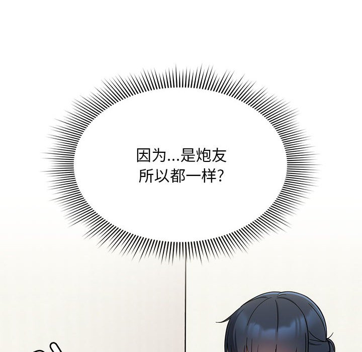 [韩国漫画] 欢迎加入粉丝团 剧情,女学生#[131P]-8