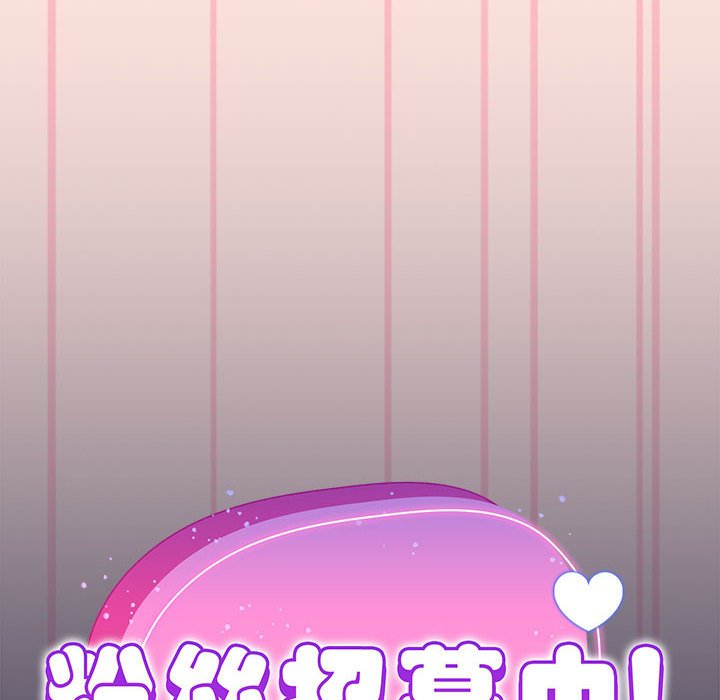[韩国漫画] 欢迎加入粉丝团 剧情,女学生#[131P]-82