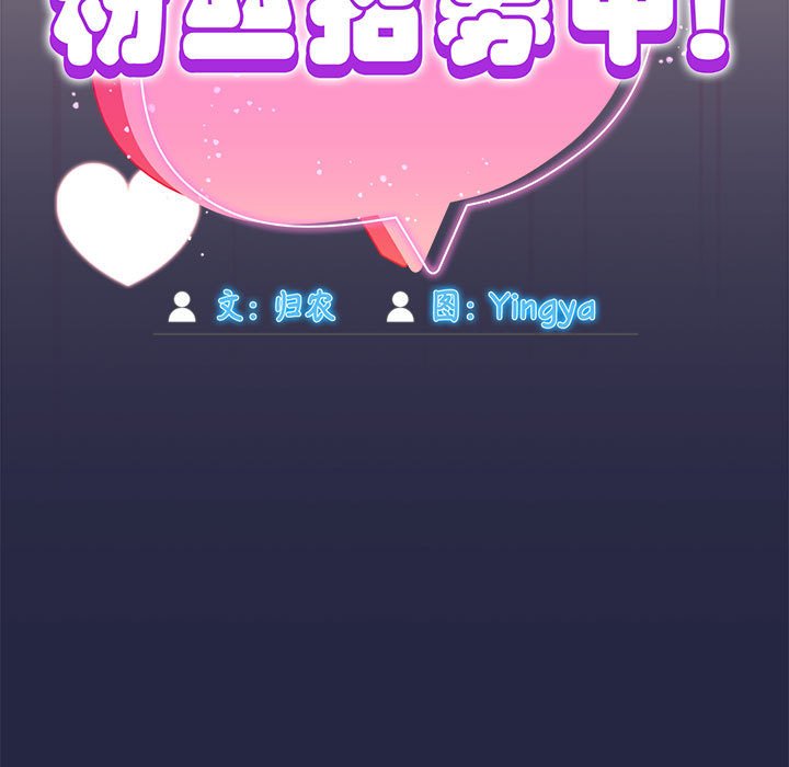 [韩国漫画] 欢迎加入粉丝团 剧情,女学生#[131P]-83