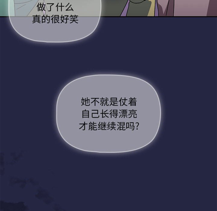 [韩国漫画] 欢迎加入粉丝团 剧情,女学生#[131P]-88