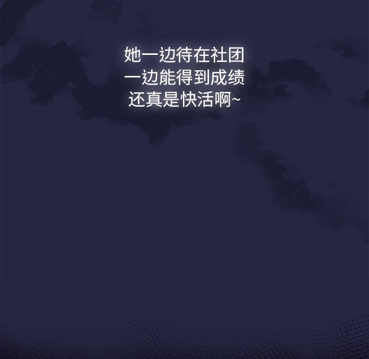 [韩国漫画] 欢迎加入粉丝团 剧情,女学生#[131P]-89