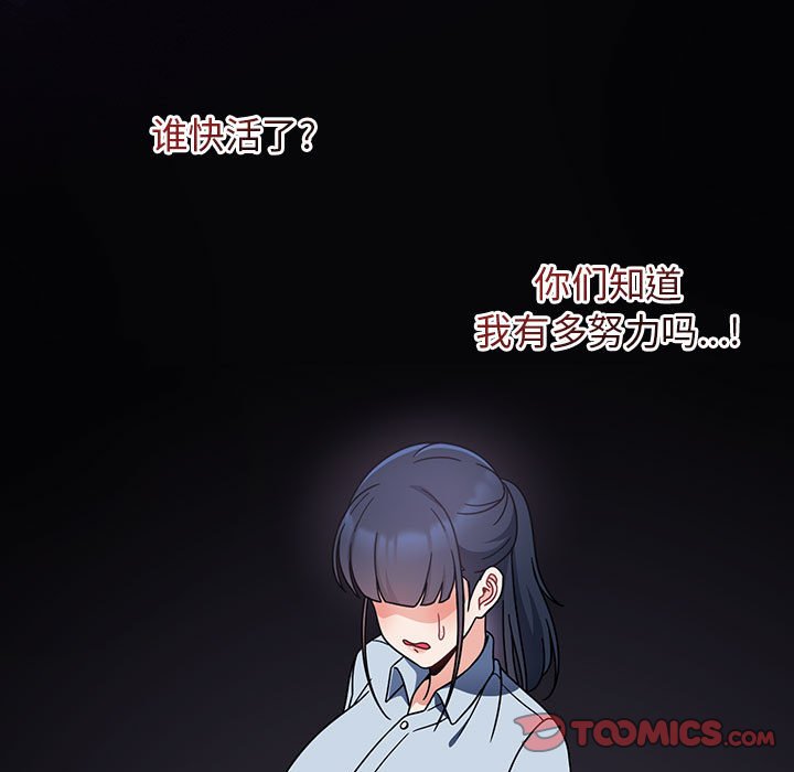 [韩国漫画] 欢迎加入粉丝团 剧情,女学生#[131P]-93
