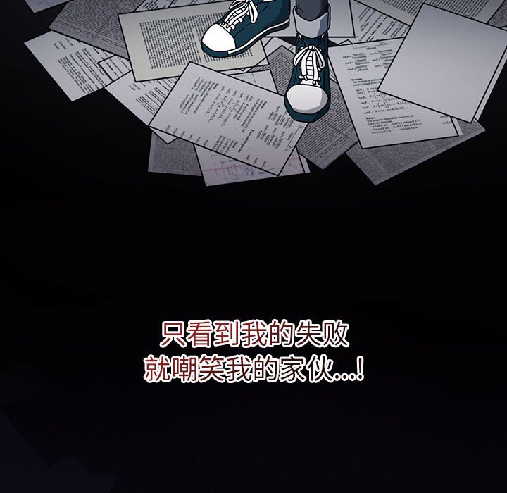[韩国漫画] 欢迎加入粉丝团 剧情,女学生#[131P]-95