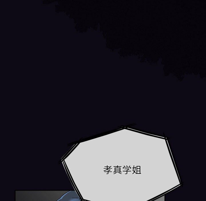 [韩国漫画] 欢迎加入粉丝团 剧情,女学生#[131P]-96