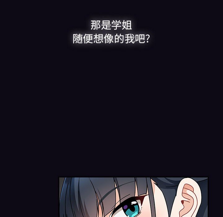 [韩国漫画] 欢迎加入粉丝团 剧情,女学生#[131P]-98