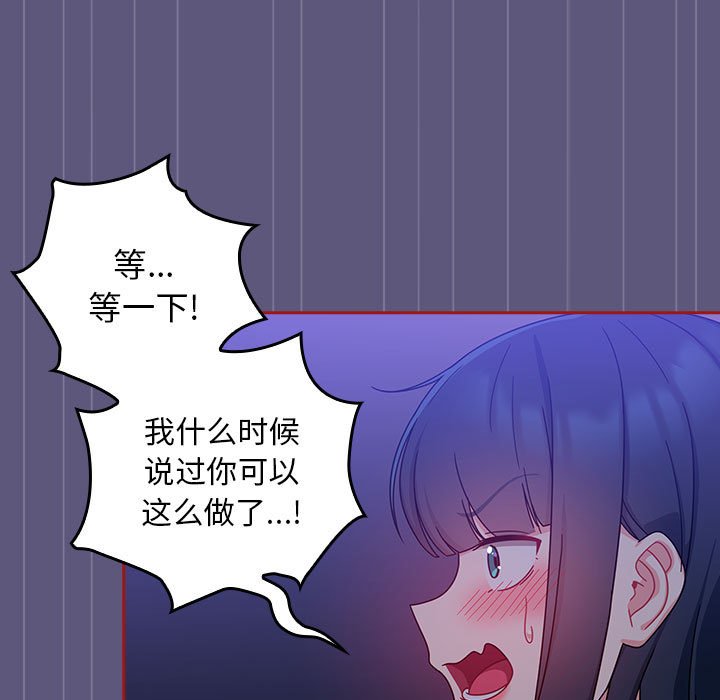 [Manhwa] Welcome to join the fan group Plot, female student#[128P]-109