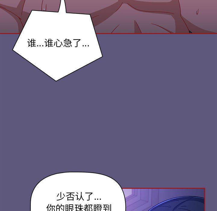 [Manhwa] Welcome to join the fan group Plot, female student#[128P]-11