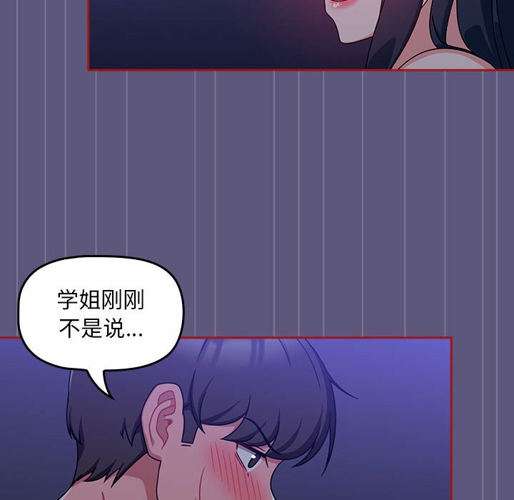 [Manhwa] Welcome to join the fan group Plot, female student#[128P]-110