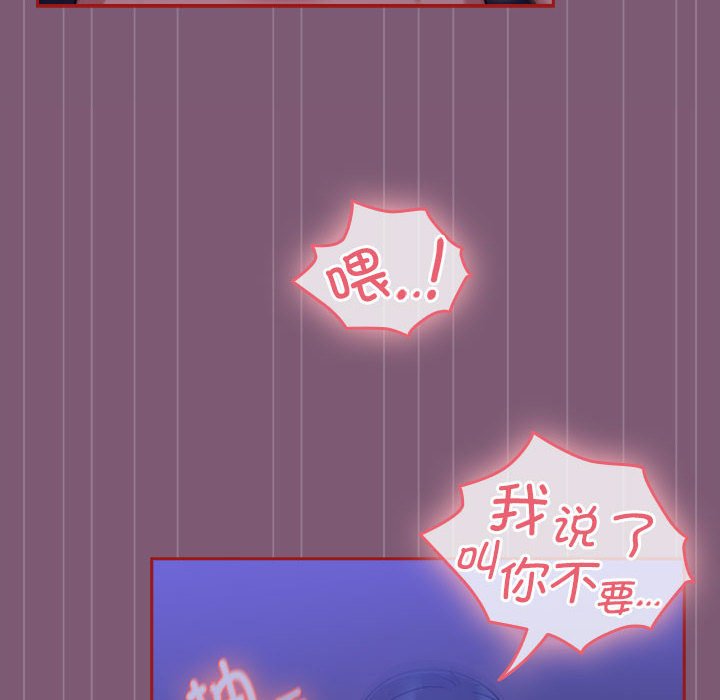 [Manhwa] Welcome to join the fan group Plot, female student#[128P]-118