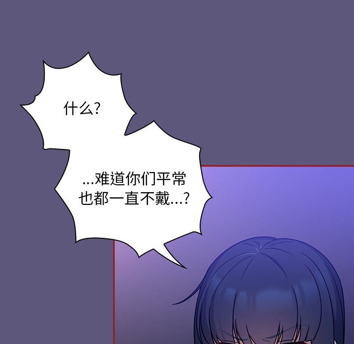 [Manhwa] Welcome to join the fan group Plot, female student#[128P]-20