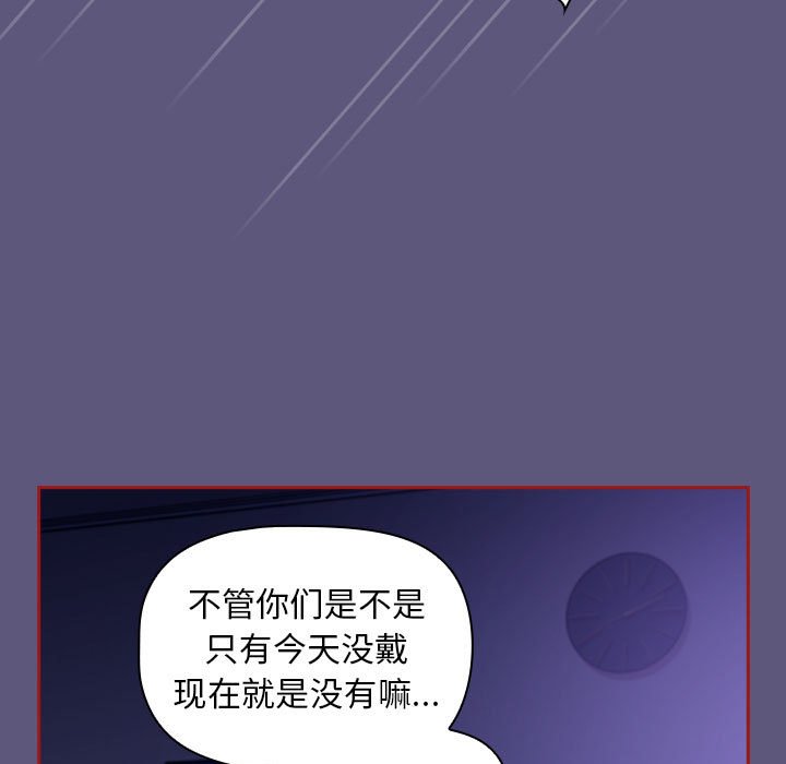 [Manhwa] Welcome to join the fan group Plot, female student#[128P]-23