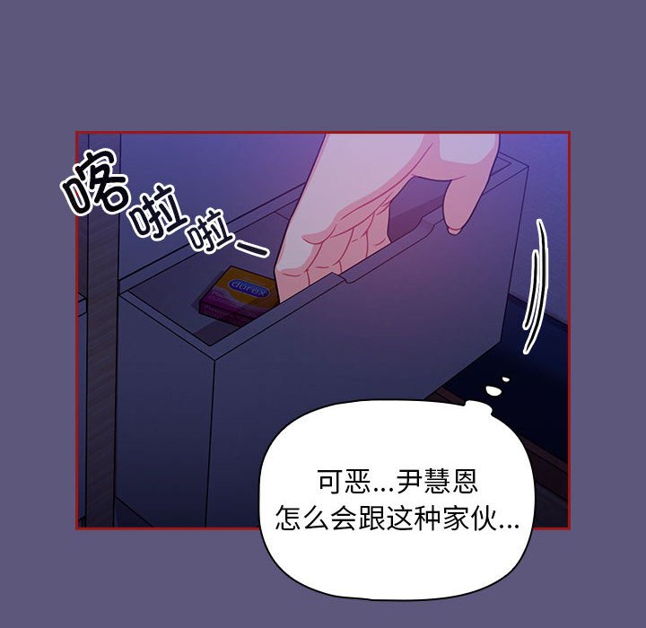 [Manhwa] Welcome to join the fan group Plot, female student#[128P]-26