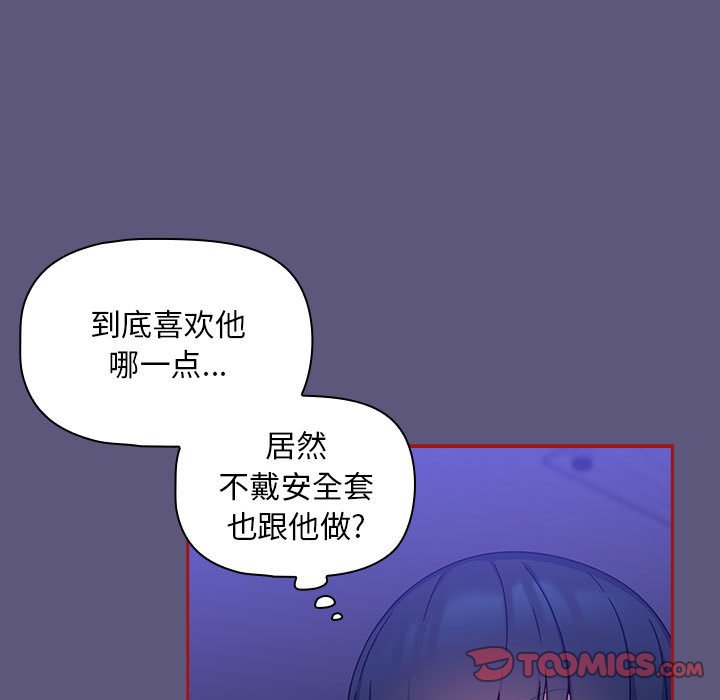 [Manhwa] Welcome to join the fan group Plot, female student#[128P]-27