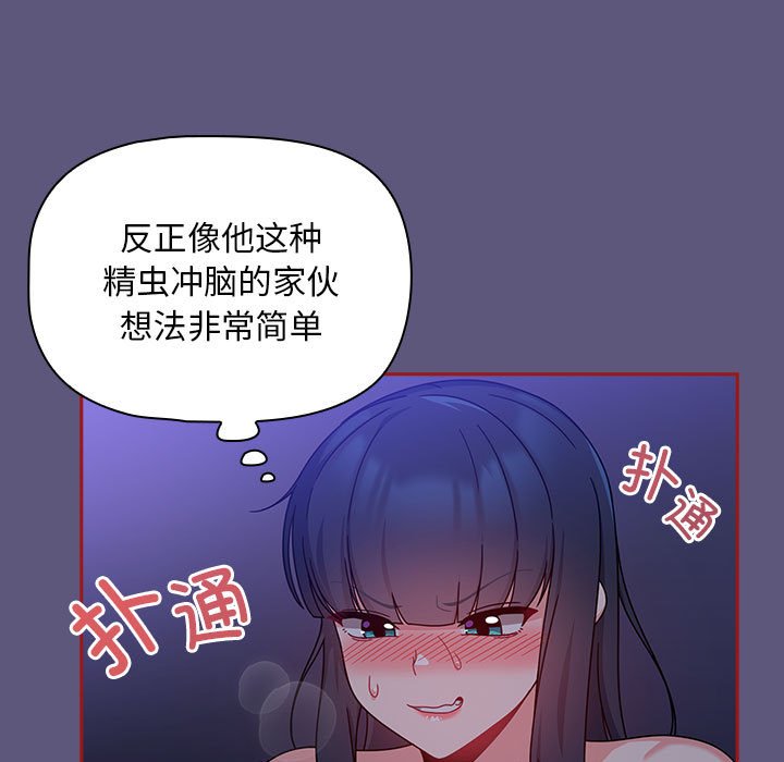 [Manhwa] Welcome to join the fan group Plot, female student#[128P]-35