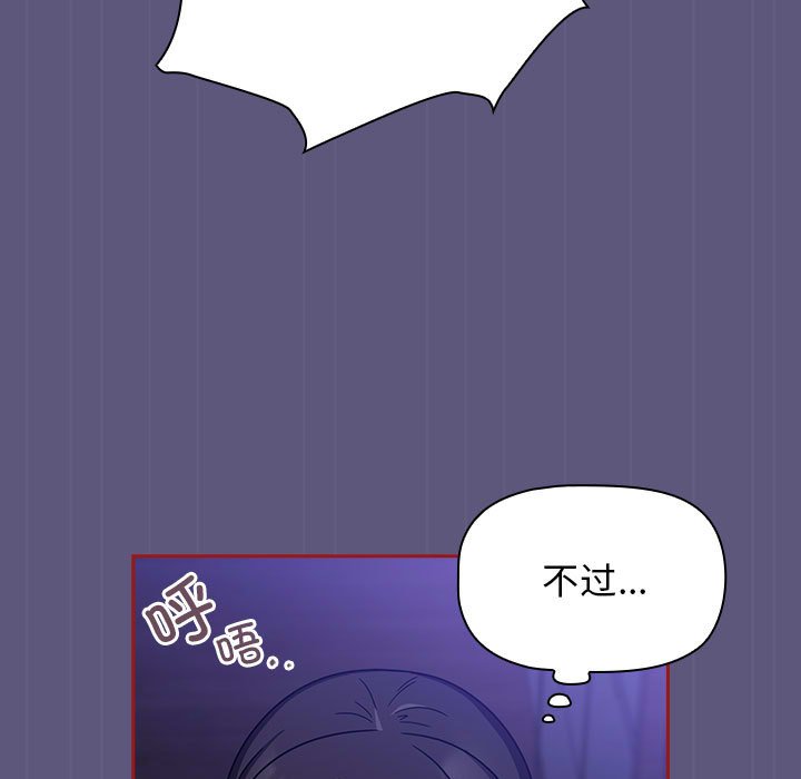 [Manhwa] Welcome to join the fan group Plot, female student#[128P]-49