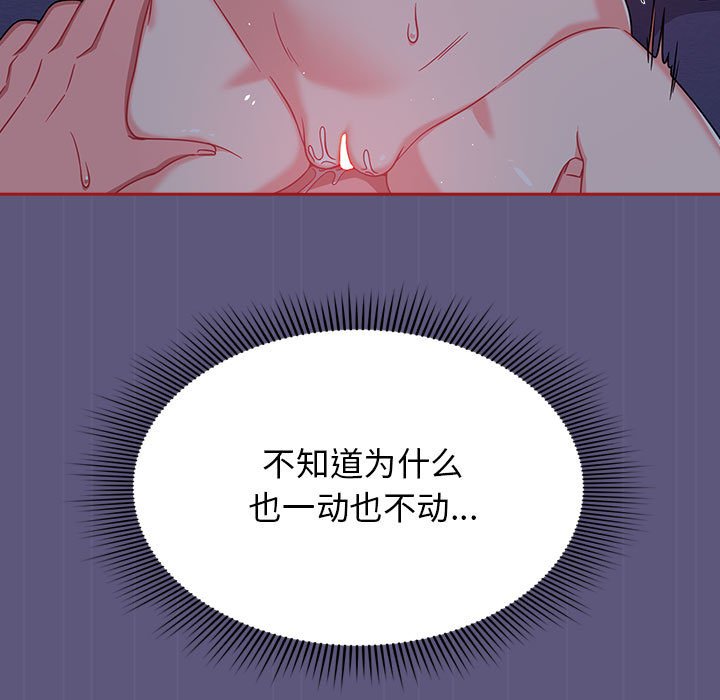 [Manhwa] Welcome to join the fan group Plot, female student#[128P]-53
