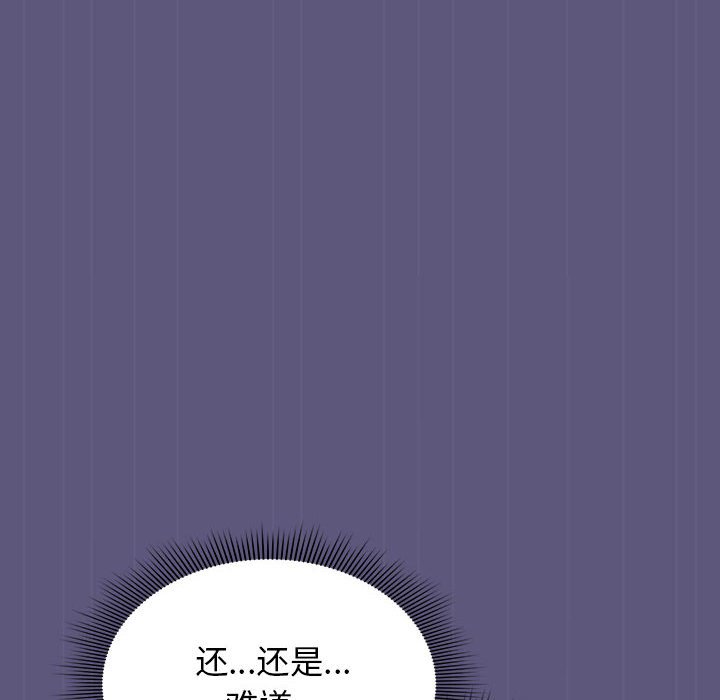 [Manhwa] Welcome to join the fan group Plot, female student#[128P]-54