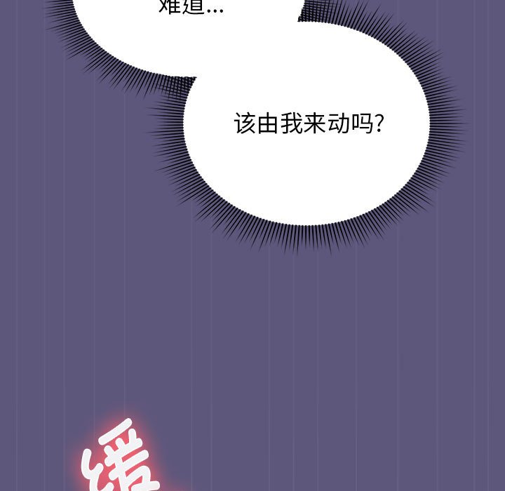 [Manhwa] Welcome to join the fan group Plot, female student#[128P]-55