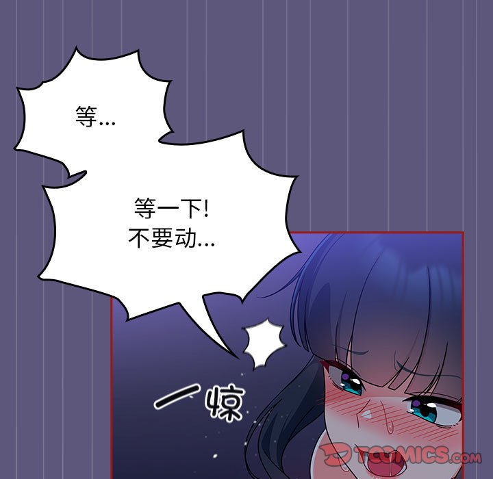 [Manhwa] Welcome to join the fan group Plot, female student#[128P]-57