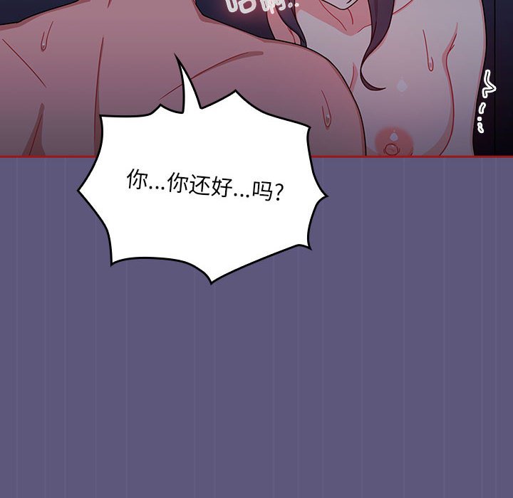 [Manhwa] Welcome to join the fan group Plot, female student#[128P]-64
