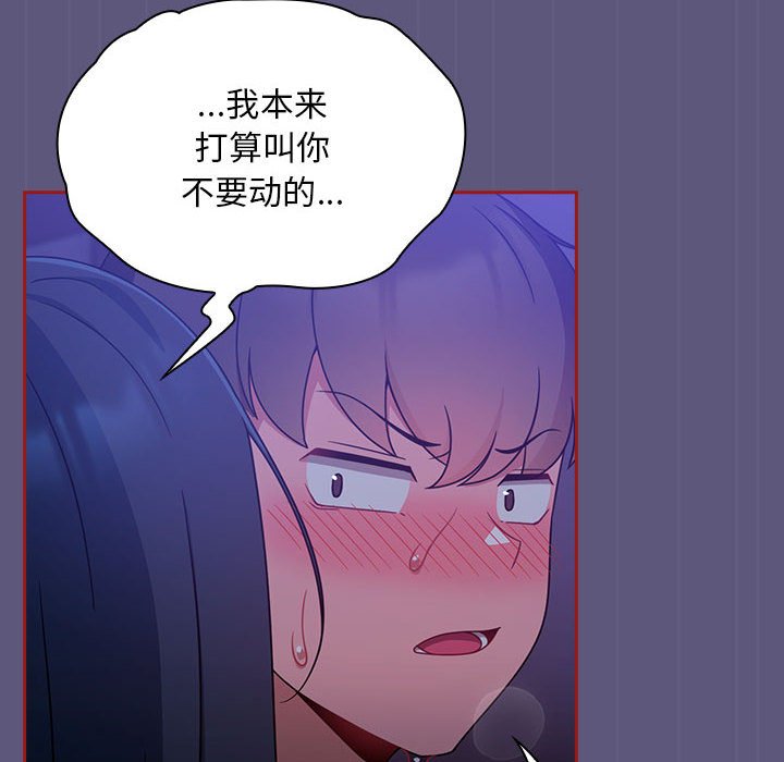 [Manhwa] Welcome to join the fan group Plot, female student#[128P]-68