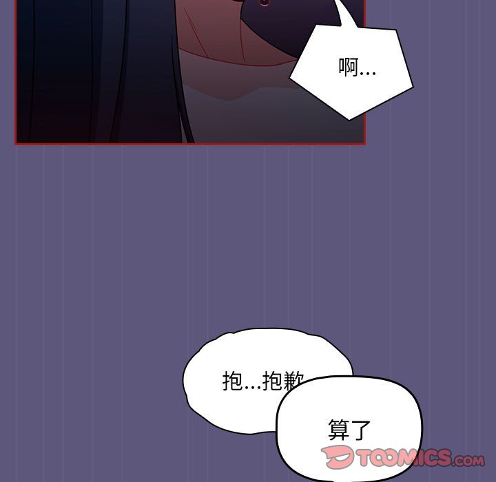 [Manhwa] Welcome to join the fan group Plot, female student#[128P]-69
