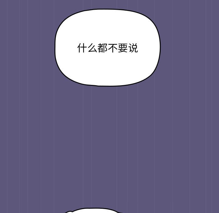 [Manhwa] Welcome to join the fan group Plot, female student#[128P]-71