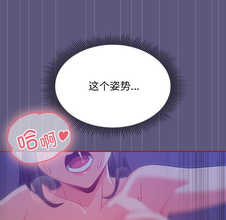 [Manhwa] Welcome to join the fan group Plot, female student#[128P]-83