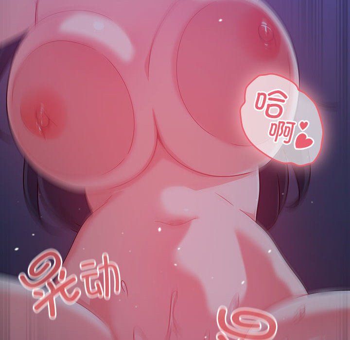 [Manhwa] Welcome to join the fan group Plot, female student#[128P]-84
