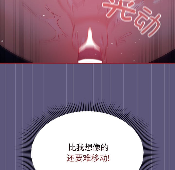 [Manhwa] Welcome to join the fan group Plot, female student#[128P]-85