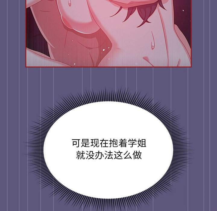 [Manhwa] Welcome to join the fan group Plot, female student#[128P]-90