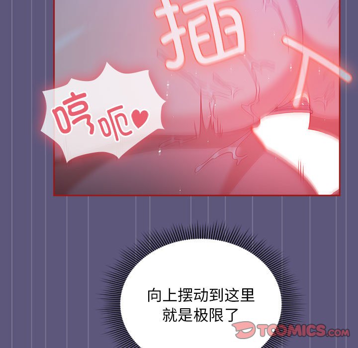 [Manhwa] Welcome to join the fan group Plot, female student#[128P]-93