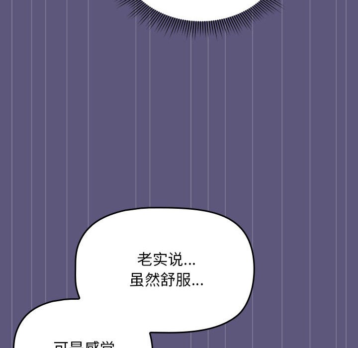 [Manhwa] Welcome to join the fan group Plot, female student#[128P]-94