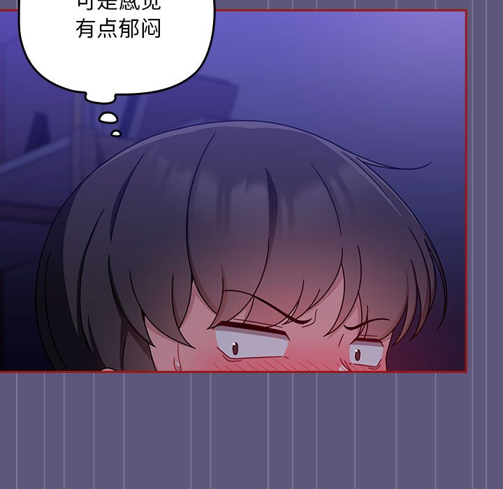 [Manhwa] Welcome to join the fan group Plot, female student#[128P]-95