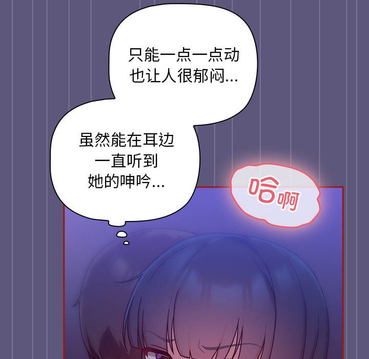 [Manhwa] Welcome to join the fan group Plot, female student#[128P]-96