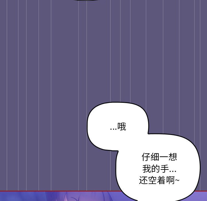 [Manhwa] Welcome to join the fan group Plot, female student#[128P]-98