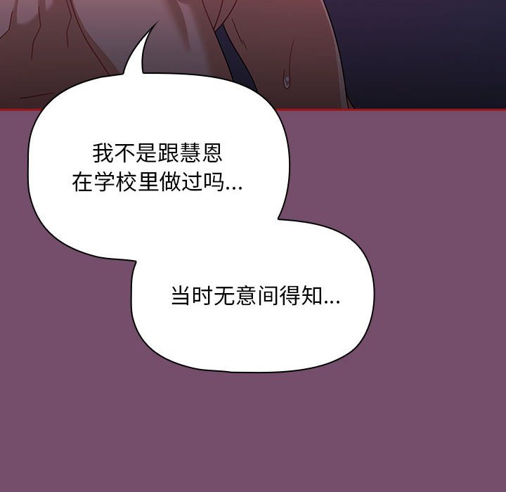 [Manhwa] Welcome to join the fan group Plot, female student#[138P]-100