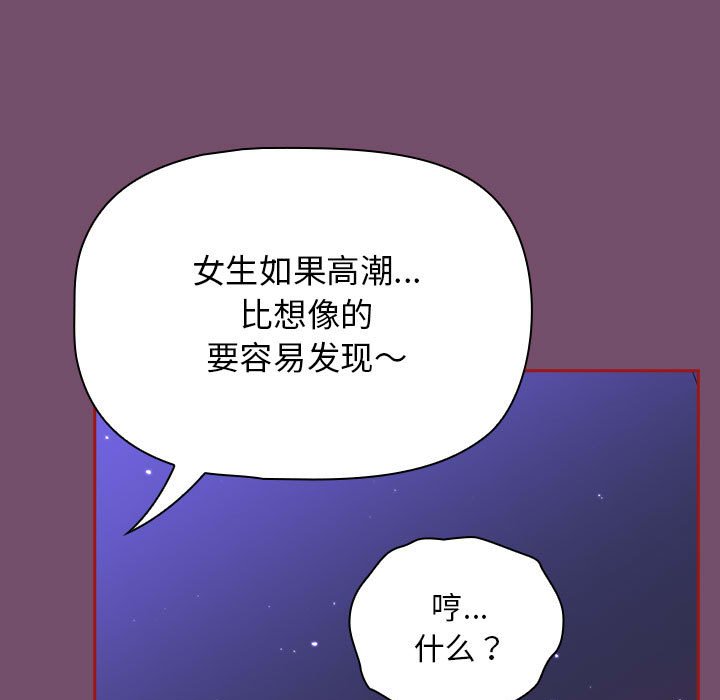 [Manhwa] Welcome to join the fan group Plot, female student#[138P]-101