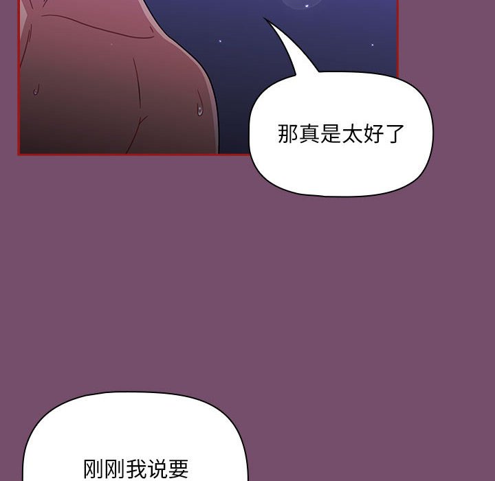 [Manhwa] Welcome to join the fan group Plot, female student#[138P]-104