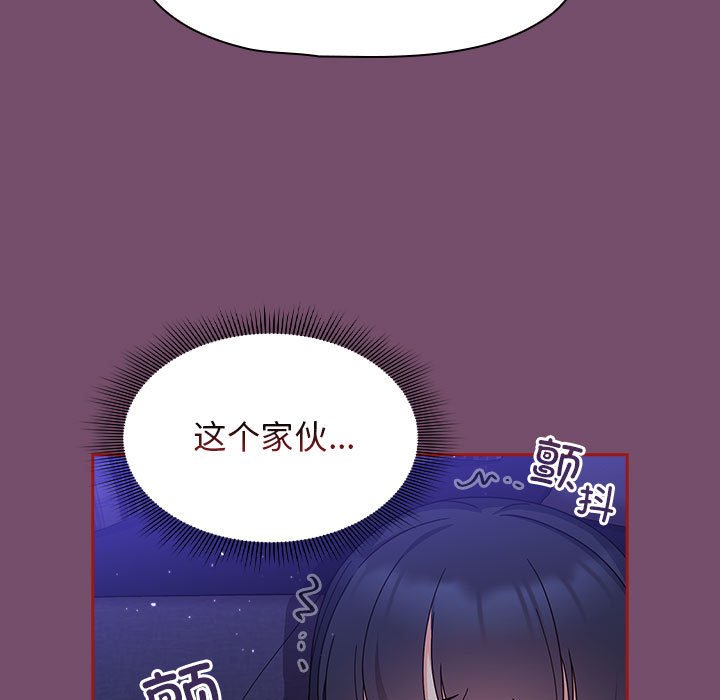 [Manhwa] Welcome to join the fan group Plot, female student#[138P]-107