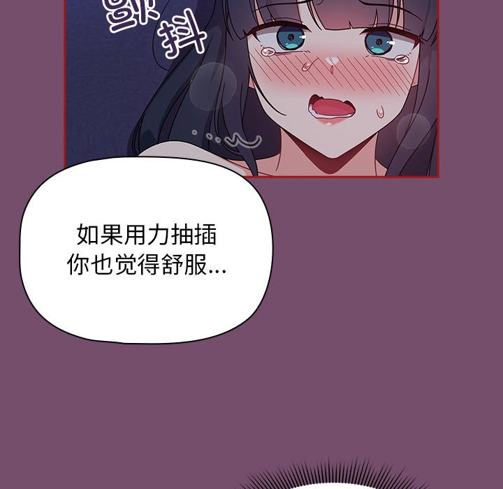 [Manhwa] Welcome to join the fan group Plot, female student#[138P]-108