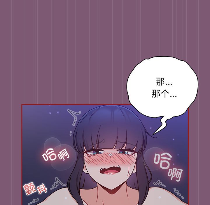 [Manhwa] Welcome to join the fan group Plot, female student#[138P]-11