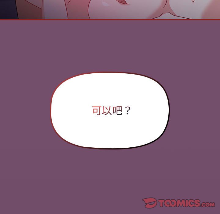[Manhwa] Welcome to join the fan group Plot, female student#[138P]-111