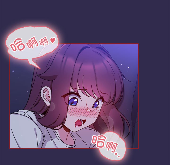 [Manhwa] Welcome to join the fan group Plot, female student#[138P]-119