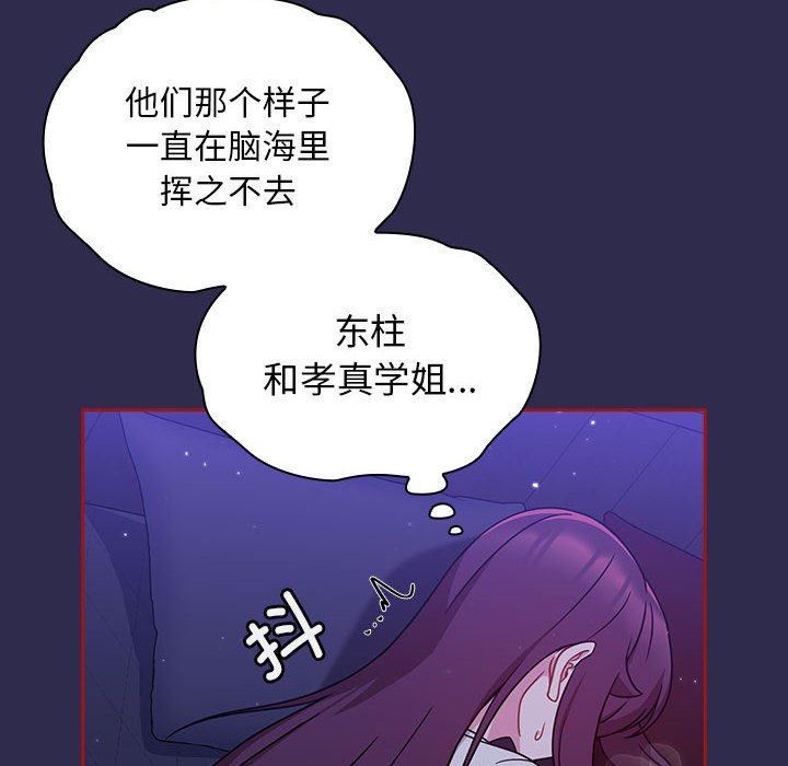 [Manhwa] Welcome to join the fan group Plot, female student#[138P]-124