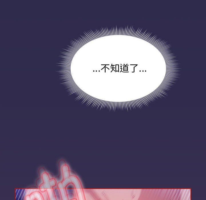 [Manhwa] Welcome to join the fan group Plot, female student#[138P]-128